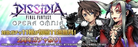 「ディシディア ファイナルファンタジー オペラオムニア」FFVIIIよりアルティミシア（CV：田中敦子）が参戦！の画像9