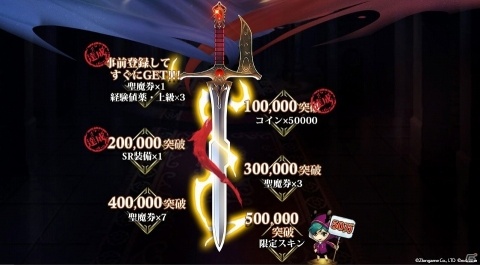 「ラングリッサー モバイル」事前登録者数20万人突破！追加報酬としてSR装備が配布決定の画像2