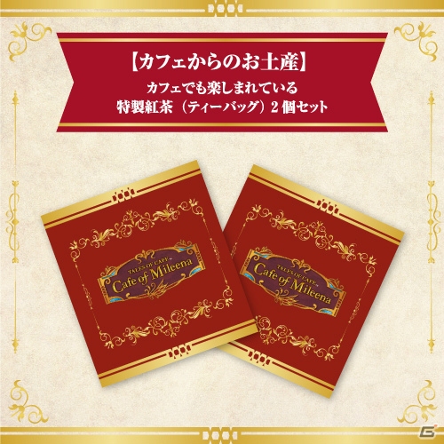 TALES OF CAFE「～Cafe of Mileena～」がアソビストアにて3月20日よりサービス開始！の画像4