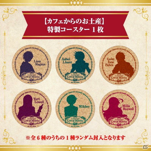 TALES OF CAFE「～Cafe of Mileena～」がアソビストアにて3月20日よりサービス開始！の画像5