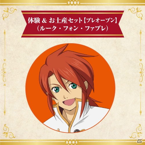 TALES OF CAFE「～Cafe of Mileena～」がアソビストアにて3月20日よりサービス開始！の画像7