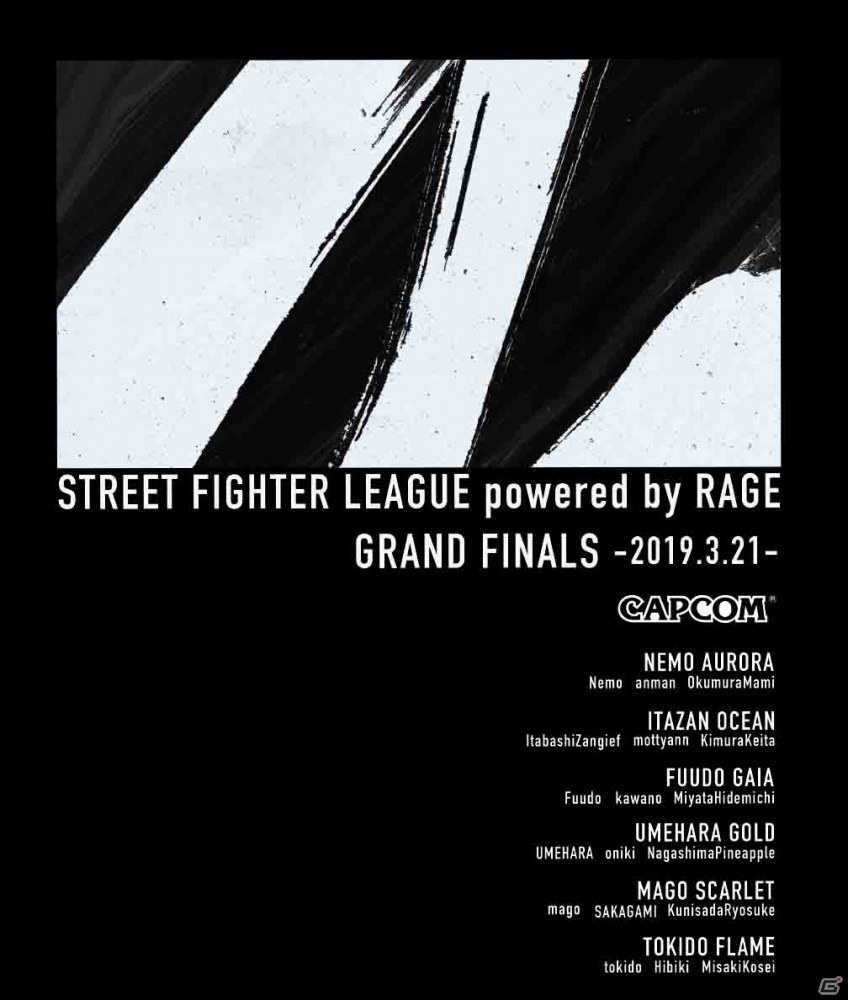 「ストリートファイターリーグ powered by RAGE」ゲスト情報第一弾としてゴールデンボンバー歌広場淳さんの出演が判明！の画像9