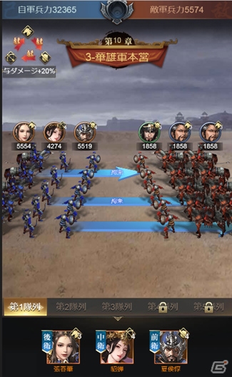 「天下三分-果て無き戦場-」の戦闘システムが公開！名だたる武将と戦場を駆け抜けろの画像2