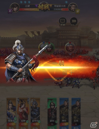 「天下三分-果て無き戦場-」の戦闘システムが公開！名だたる武将と戦場を駆け抜けろの画像3