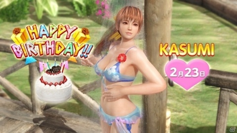 「DEAD OR ALIVE XVV」イベント「かすみ誕生日ガチャ」が開催！新SSR水着「ステラ・ピスケス」も登場の画像1