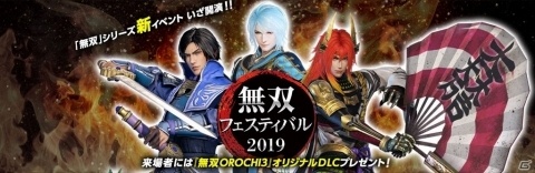 「無双フェスティバル 2019」のA席販売が決定！オリジナル朗読劇のあらすじも公開の画像1