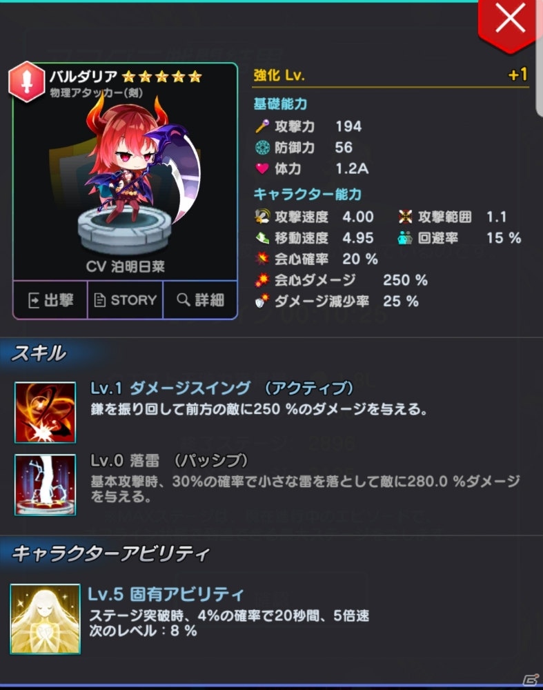 「メリーガーランド」カオスポータル「混沌の住民」が開催！新キャラクター・ティコもお披露目の画像2