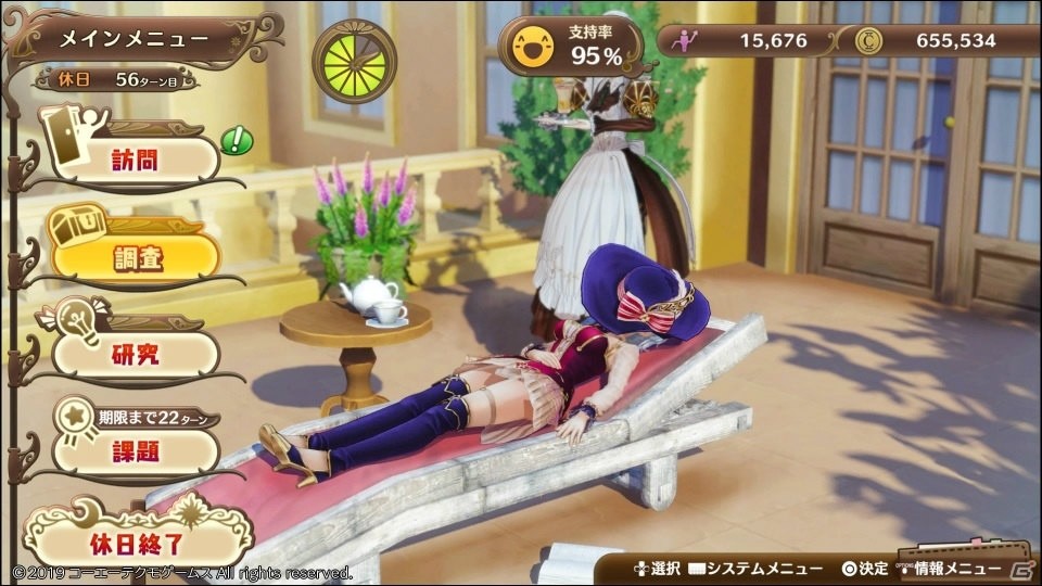 「ネルケと伝説の錬金術士たち ～新たな大地のアトリエ～」をガッツリプレイして分かったことの画像13