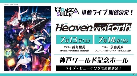 日本武道館をRASの色で染め上げた「BanG Dream! 7th☆LIVE」DAY2をレポートの画像8