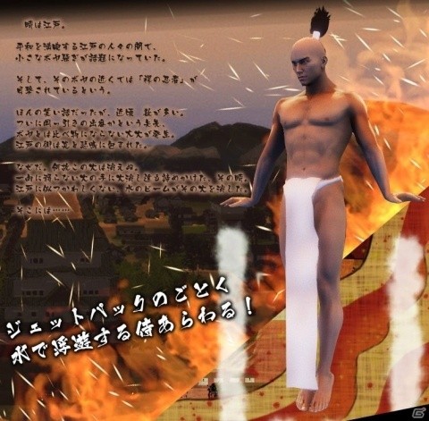 両手足から水を噴射する火消し！？褌一丁で江戸の空を舞う「漢水～Otokomizu～」が3月1日発売の画像1