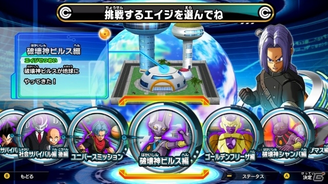 「スーパードラゴンボールヒーローズ ワールドミッション」仲間との協力がカギを握るバトルシステムを紹介！の画像1