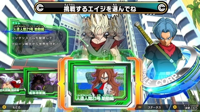 「スーパードラゴンボールヒーローズ ワールドミッション」仲間との協力がカギを握るバトルシステムを紹介！の画像2