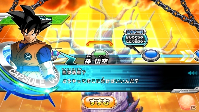 「スーパードラゴンボールヒーローズ ワールドミッション」仲間との協力がカギを握るバトルシステムを紹介！の画像3