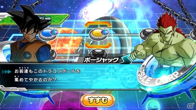「スーパードラゴンボールヒーローズ ワールドミッション」仲間との協力がカギを握るバトルシステムを紹介！の画像4