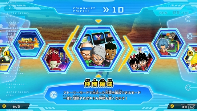 「スーパードラゴンボールヒーローズ ワールドミッション」仲間との協力がカギを握るバトルシステムを紹介！の画像5