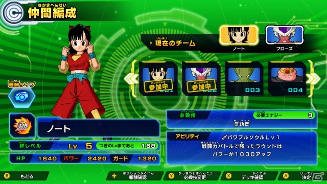 「スーパードラゴンボールヒーローズ ワールドミッション」仲間との協力がカギを握るバトルシステムを紹介！の画像6