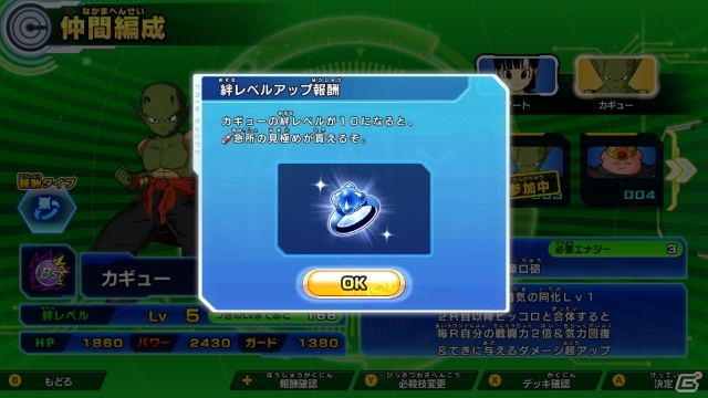 スーパードラゴンボールヒーローズ ワールドミッション 仲間との協力がカギを握るバトルシステムを紹介 ゲーム情報サイト Gamer