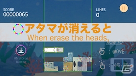 アタマが消えるとカラダも消える！落ち物パズルゲーム「ウオリス」がPC/iOS/Android向けに配信の画像2