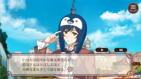 「明治東亰恋伽～ハヰカラデヱト～」期間限定イベント「遊園地デヱト」が2月27日に開催！の画像4