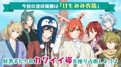 「明治東亰恋伽～ハヰカラデヱト～」期間限定イベント「遊園地デヱト」が2月27日に開催！の画像9