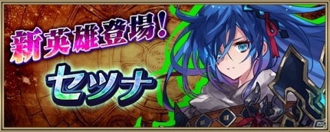 「クリスタル オブ リユニオン」人気キャラ・セツナが登場するタガタメとのコラボ第2弾が開催！の画像2