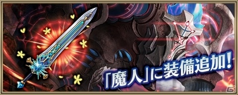 「クリスタル オブ リユニオン」人気キャラ・セツナが登場するタガタメとのコラボ第2弾が開催！の画像4