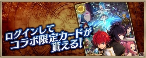 「クリスタル オブ リユニオン」人気キャラ・セツナが登場するタガタメとのコラボ第2弾が開催！の画像5