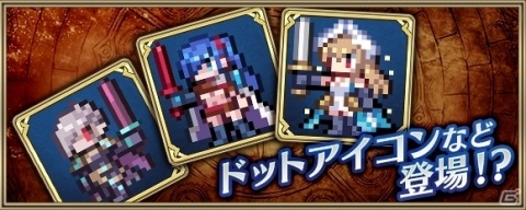 「クリスタル オブ リユニオン」人気キャラ・セツナが登場するタガタメとのコラボ第2弾が開催！の画像6