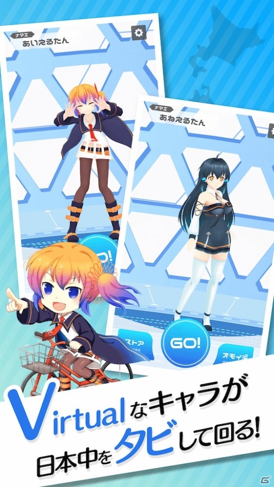 バーチャルキャラクターが日本全国を旅するアドベンチャーゲーム「Vタビ」がiOS/Android向けに配信開始！の画像2