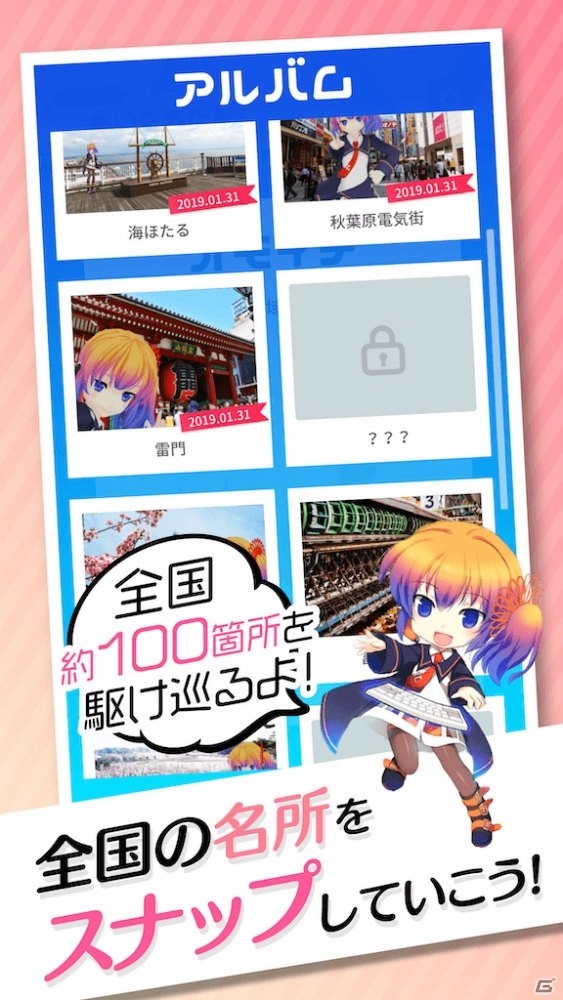 バーチャルキャラクターが日本全国を旅するアドベンチャーゲーム「Vタビ」がiOS/Android向けに配信開始！の画像3