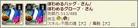 「モンスターハンター エクスプロア」ガノトトス激流種が登場するアップデートが2月26日に実施！の画像8