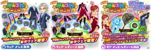 「みんゴル」、大型ガチャイベント「みんゴルフェス」開催！新作ギア・ウェアが登場の画像2