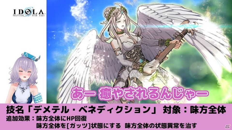 「イドラ ファンタシースターサーガ」アストライア（CV：早見 沙織）が登場するガチャが2月26日より開催！の画像10
