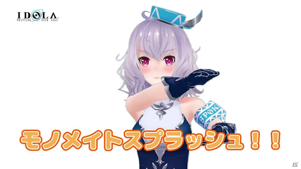 「イドラ ファンタシースターサーガ」アストライア（CV：早見 沙織）が登場するガチャが2月26日より開催！の画像11