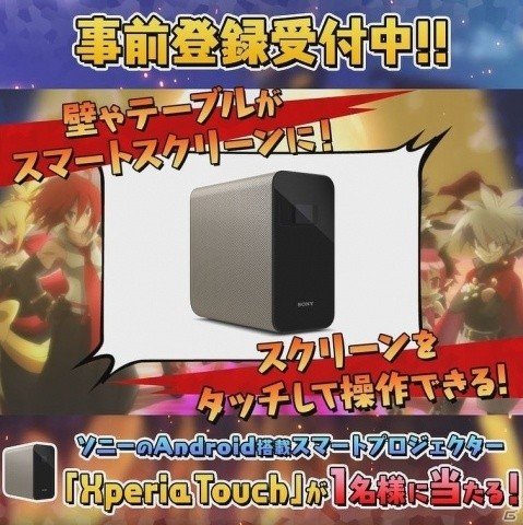「魔界戦記ディスガイアRPG」事前登録者数30万人達成！「Xperia Touch」が当たるプレゼントキャンペーンも実施の画像2