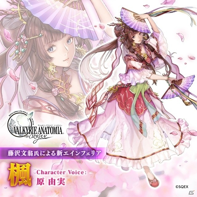 「VALKYRIE ANATOMIA -THE ORIGIN-」藤沢文翁氏書き下ろしシナリオの新キャラクター・楓が登場！の画像1