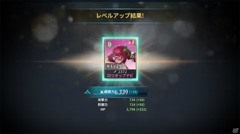 騎乗できる！育成できる！モンスター収集にハマる！空が舞台の美麗MMORPG「イカロスM」レビューの画像11