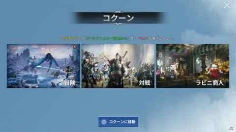 騎乗できる！育成できる！モンスター収集にハマる！空が舞台の美麗MMORPG「イカロスM」レビューの画像13