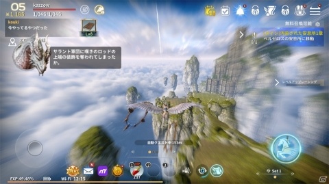 騎乗できる！育成できる！モンスター収集にハマる！空が舞台の美麗MMORPG「イカロスM」レビューの画像8