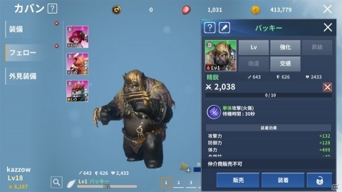 騎乗できる！育成できる！モンスター収集にハマる！空が舞台の美麗MMORPG「イカロスM」レビューの画像9