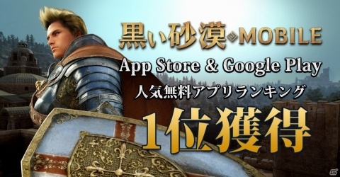 「黒い砂漠 MOBILE」正式サービスは2月26日の7時からに決定！の画像2