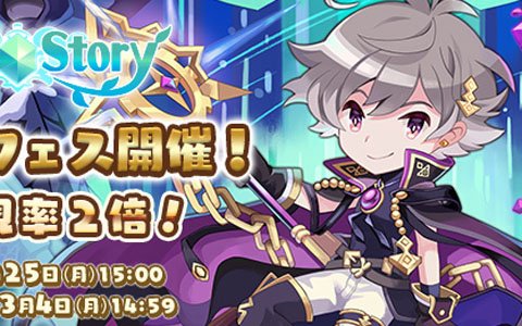 「セブンズストーリー」新たな★5ユニット 「アマドゥス」が登場する「セブンズフェス」を開催！
