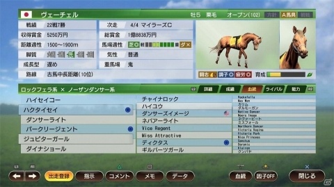 「Winning Post 9」PS4版のプレオーダーが開始！ダウンロード版予約購入特典の詳細も公開の画像3