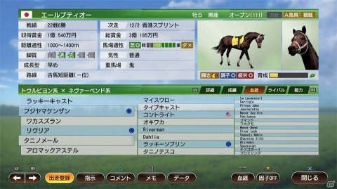 「Winning Post 9」PS4版のプレオーダーが開始！ダウンロード版予約購入特典の詳細も公開の画像4