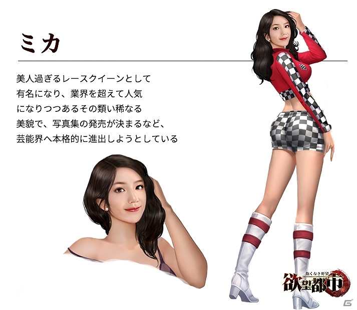 「欲望都市」中国美人やレースクイーンなどの美女5人が公開！の画像5