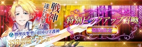 「バハムートラビリンス」大型アップデートでメインクエスト第2章が開幕！深淵のバハムートの登場や新英雄も追加の画像2