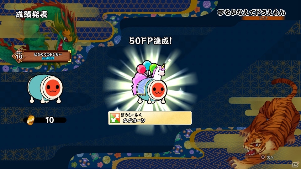 「太鼓の達人 セッションでドドンがドン！」2月28日に「ドンだーパックVol.17」が配信！の画像8