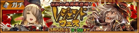 「チェインクロニクル3」“アマツ篇”のメインストーリー10章が追加！の画像5