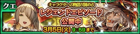 「チェインクロニクル3」“アマツ篇”のメインストーリー10章が追加！の画像8