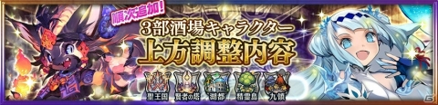 「チェインクロニクル3」“アマツ篇”のメインストーリー10章が追加！の画像9